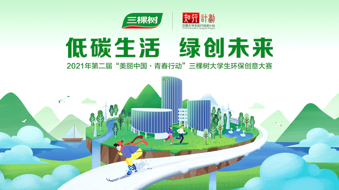 1617880908621393wFYv.jpg rgb日常宣发-大学生终极pk赛邀请函及第二届海报.jpg