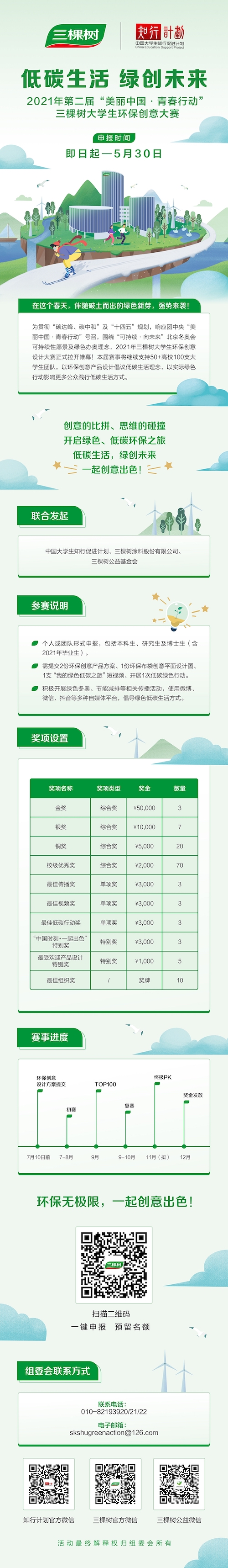 1617881250149888A0d9.jpg 长图文_FL.jpg