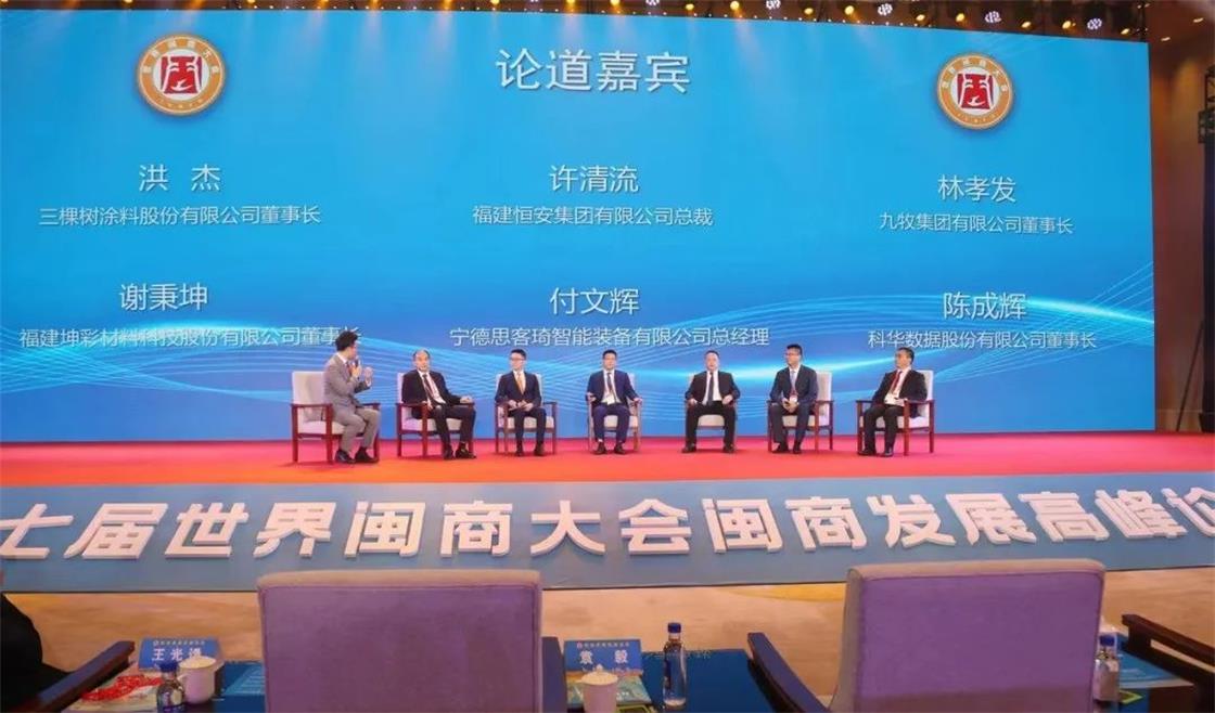 16559551384812184tMG.jpg 闽商论坛.jpg